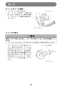 マキタ 4112 取扱説明書 カッタ 305mm ダイヤモンドホイール付 取扱説明書11