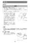 マキタ 4112 取扱説明書 カッタ 305mm ダイヤモンドホイール付 取扱説明書12