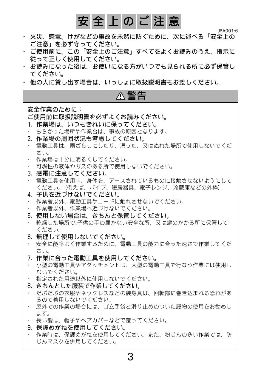 マキタ 4112 取扱説明書|カッタの通販はプロストア ダイレクト マキタ 4112 取扱説明書|カッタの通販はプロストア ダイレクト