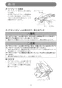 マキタ 4116 取扱説明書 ALC用カッタ 405mm 刃物別売 取扱説明書11
