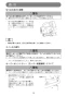 マキタ 4116 取扱説明書 ALC用カッタ 405mm 刃物別売 取扱説明書13
