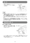 マキタ 4116 取扱説明書 ALC用カッタ 405mm 刃物別売 取扱説明書15