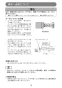マキタ 4116 取扱説明書 ALC用カッタ 405mm 刃物別売 取扱説明書16