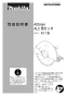 マキタ 4116 取扱説明書 ALC用カッタ 405mm 刃物別売 取扱説明書1