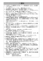 マキタ 4116 取扱説明書 ALC用カッタ 405mm 刃物別売 取扱説明書7