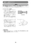 マキタ 4123KB 取扱説明書 防じんカッタ 80mm 取扱説明書15