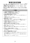 マキタ 4123KB 取扱説明書 防じんカッタ 80mm 取扱説明書3