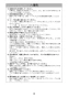 マキタ 4123KB 取扱説明書 防じんカッタ 80mm 取扱説明書4