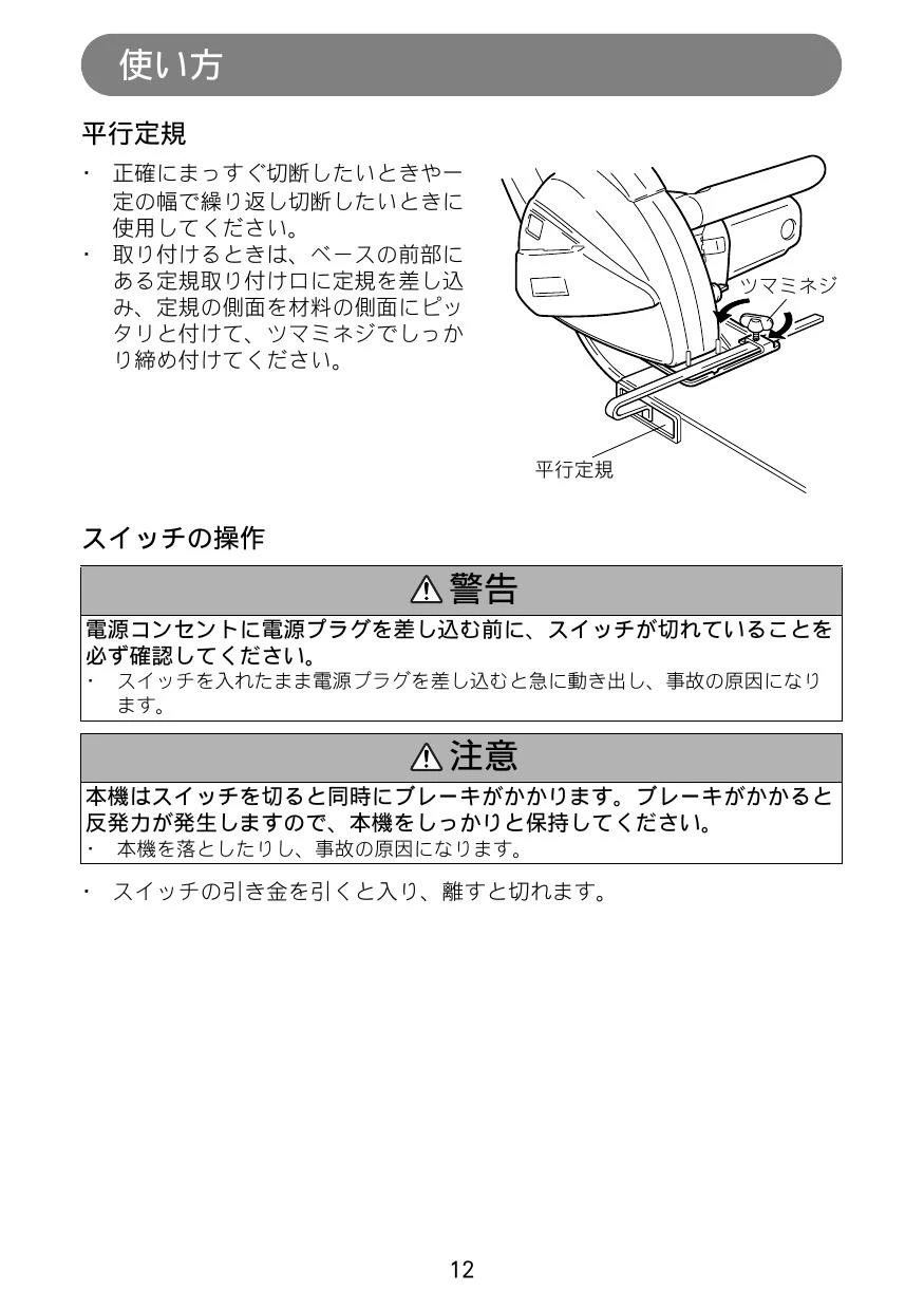 マキタ 4130N 取扱説明書|カッタの通販はプロストア ダイレクト マキタ 4130N 取扱説明書|カッタの通販はプロストア ダイレクト