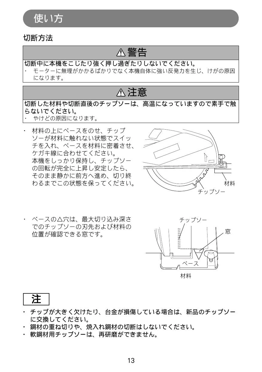 マキタ 4130N 取扱説明書|カッタの通販はプロストア ダイレクト マキタ 4130N 取扱説明書|カッタの通販はプロストア ダイレクト