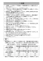 マキタ 4130N 取扱説明書 チップソーカッタ 185mm 取扱説明書7