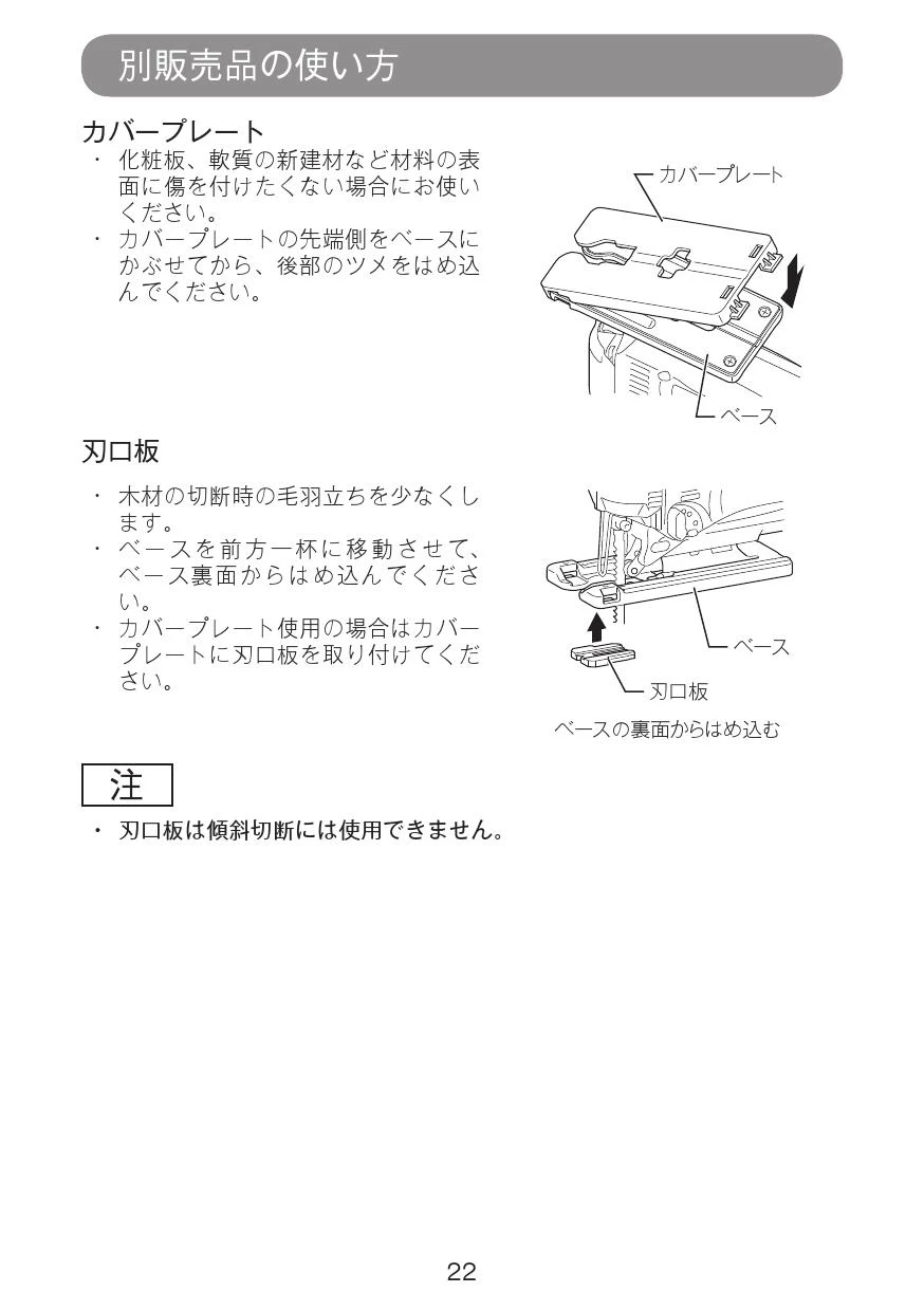 マキタ 4327 取扱説明書|ジグソーの通販はプロストア ダイレクト
