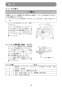 マキタ 4327 取扱説明書 ジグソー 65mm 取扱説明書15