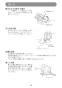 マキタ 4327 取扱説明書 ジグソー 65mm 取扱説明書19