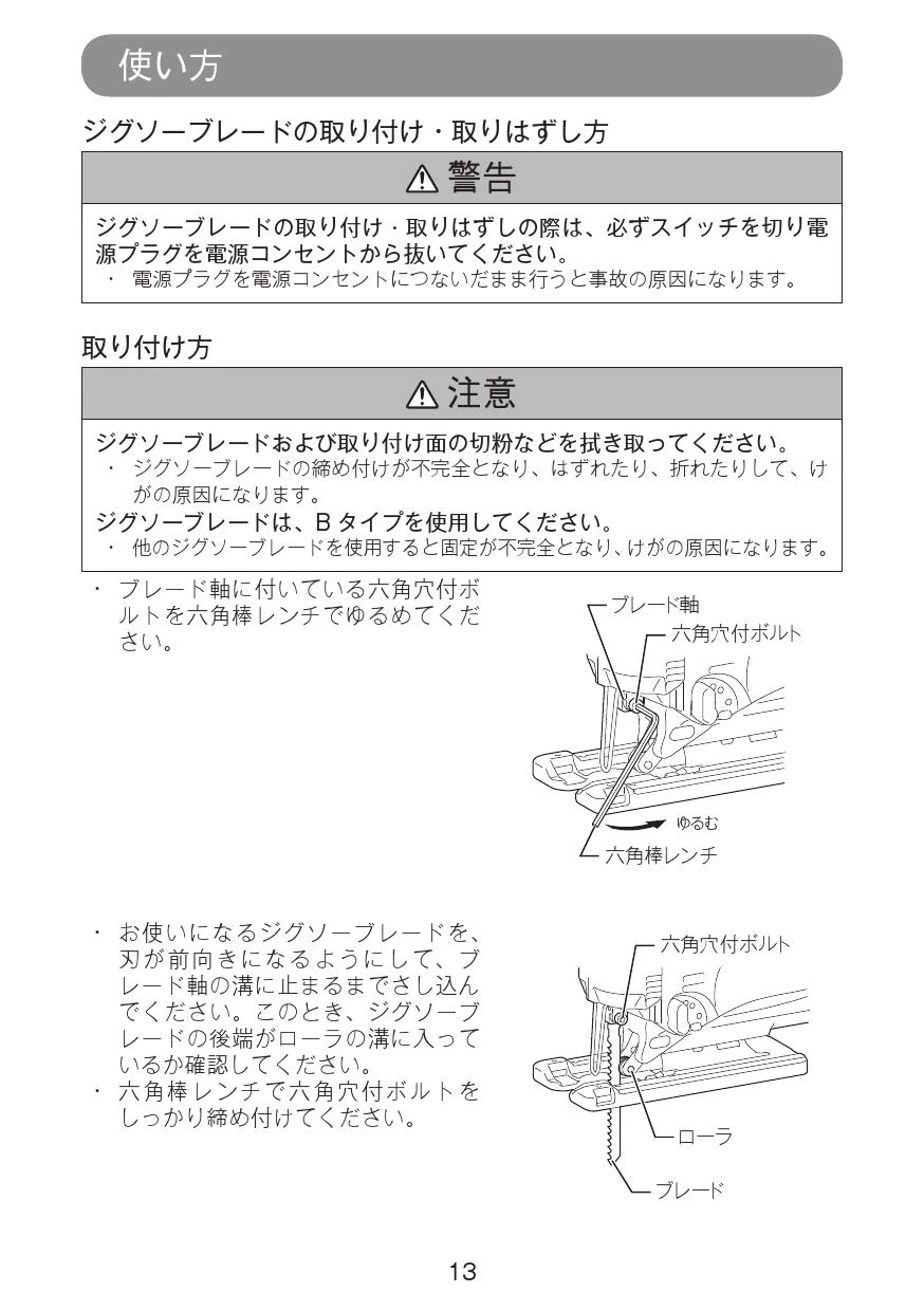 マキタ 4329 取扱説明書|ジグソーの通販はプロストア ダイレクト