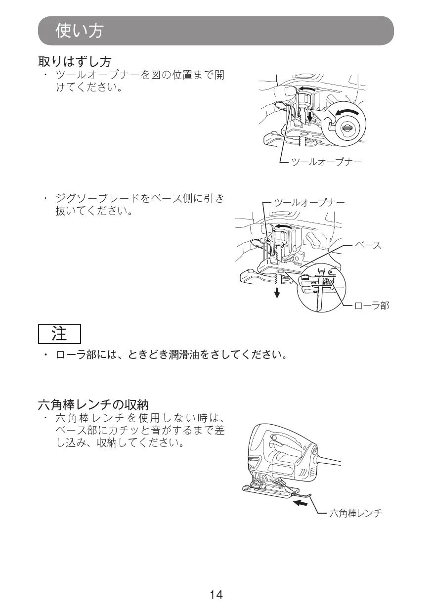 マキタ 4350FCT 取扱説明書|ジグソーの通販はプロストア ダイレクト