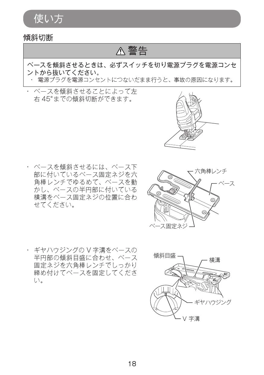 マキタ 4350FCT 取扱説明書|ジグソーの通販はプロストア ダイレクト