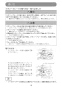 マキタ 4350FCT 取扱説明書 電子ジグソー 135mm 取扱説明書13