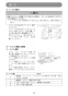 マキタ 4350FCT 取扱説明書 電子ジグソー 135mm 取扱説明書15