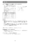 マキタ 4350FCT 取扱説明書 電子ジグソー 135mm 取扱説明書16