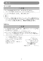 マキタ 4350FCT 取扱説明書 電子ジグソー 135mm 取扱説明書17