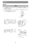 マキタ 4350FCT 取扱説明書 電子ジグソー 135mm 取扱説明書18