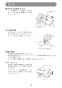 マキタ 4350FCT 取扱説明書 電子ジグソー 135mm 取扱説明書19