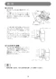 マキタ 5047KBSP 取扱説明書 防じんマルノコ 185mm アルミベース チップソー別売 取扱説明書10