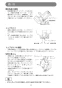 マキタ 5047KB 取扱説明書 防じんマルノコ 185mm アルミベース 取扱説明書11