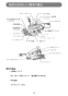 マキタ 5205FXSP1 取扱説明書 ボード用防じんマルノコ 125mm アルミベース 取扱説明書10