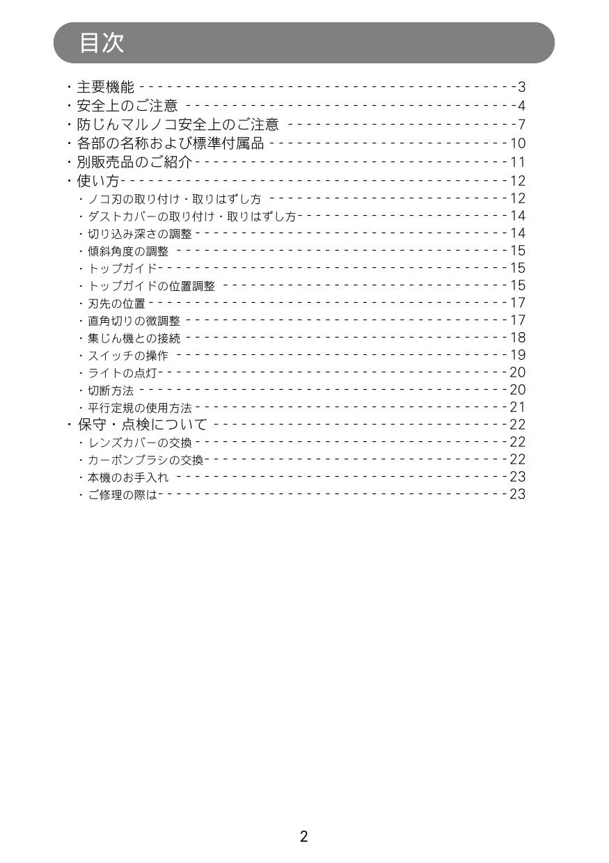 マキタ 5205FXSP1 取扱説明書|マルノコの通販はプロストア マキタ 5205FXSP1 取扱説明書|マルノコの通販はプロストア