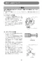 5205FXSP1 取扱説明書 ボード用防じんマルノコ 125mm アルミベース 取扱説明書22