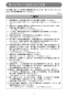 マキタ 5205FXSP1 取扱説明書 ボード用防じんマルノコ 125mm アルミベース 取扱説明書7