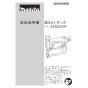 マキタ AF502HP 取扱説明書 【在庫処分】高圧ピンタッカ 50mm 赤 取扱説明書1