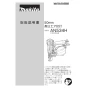マキタ AN534HM 取扱説明書 【在庫処分】高圧エア釘打機 50mm エアダスタ付 青 取扱説明書1
