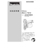 マキタ AN636H 取扱説明書 高圧エア釘打機 65mm エアダスタ付 赤 取扱説明書1