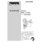 マキタ AN936HM 取扱説明書 【在庫処分】高圧エア釘打機 90mm エアダスタ付 青 取扱説明書1