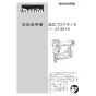 マキタ AT451H 取扱説明書 【在庫処分】高圧フロアタッカ  エアダスタ付(赤)  幅4mm 長さ25?50mm 取扱説明書1