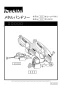 マキタ B127 取扱説明書 メタルバンドソー チェーンバイス式 130mm 取扱説明書1