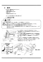 マキタ B184 取扱説明書 メタルバンドソー チェーンバイス式 180mm 取扱説明書15