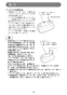 マキタ CC300DW 取扱説明書 充電式防じんカッタ 85mm 10.8Vスライド式 1.3Ah 取扱説明書16