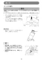 マキタ CC300DW 取扱説明書 充電式防じんカッタ 85mm 10.8Vスライド式 1.3Ah 取扱説明書22