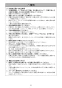 マキタ CC300DW 取扱説明書 充電式防じんカッタ 85mm 10.8Vスライド式 1.3Ah 取扱説明書6