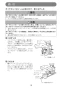 マキタ CC300DZ 取扱説明書 充電式防じんカッタ 85mm 10.8Vスライド式 本体のみ 取扱説明書19