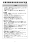 マキタ CC300DZ 取扱説明書 充電式防じんカッタ 85mm 10.8Vスライド式 本体のみ 取扱説明書5