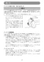 マキタ CC301DSH 取扱説明書 充電式防じんカッタ 85mm 10.8Vスライド式 1.5Ah 取扱説明書17