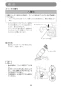 マキタ CC301DSH 取扱説明書 充電式防じんカッタ 85mm 10.8Vスライド式 1.5Ah 取扱説明書30