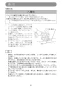 マキタ CC301DSH 取扱説明書 充電式防じんカッタ 85mm 10.8Vスライド式 1.5Ah 取扱説明書31