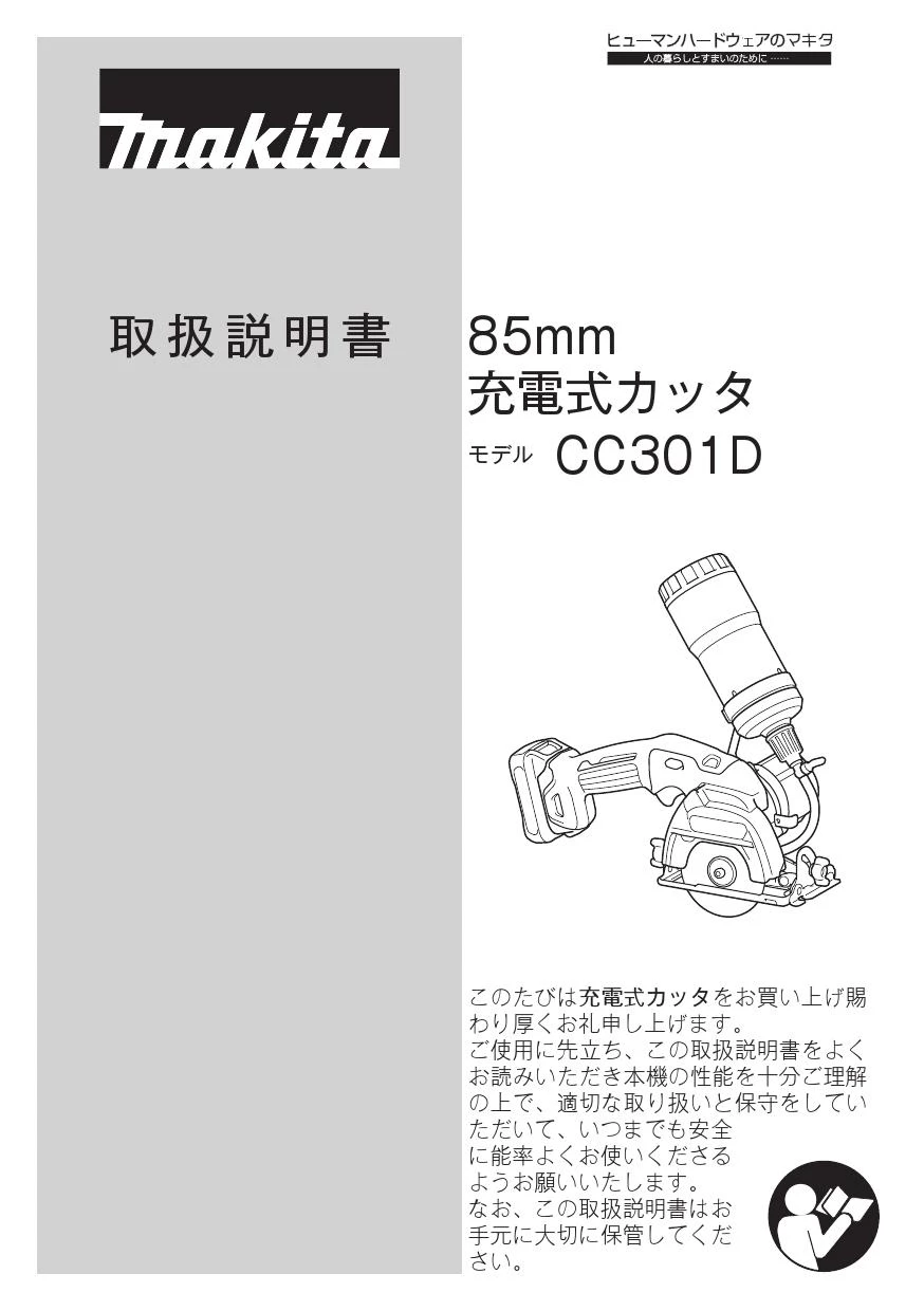 簡易取扱説明書｜超音波厚さ計 ZX-5シリーズ｜ダコタ・ジャパン