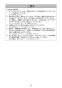 マキタ CC301DZ 取扱説明書 充電式防じんカッタ 85mm 10.8Vスライド式 本体のみ 取扱説明書13